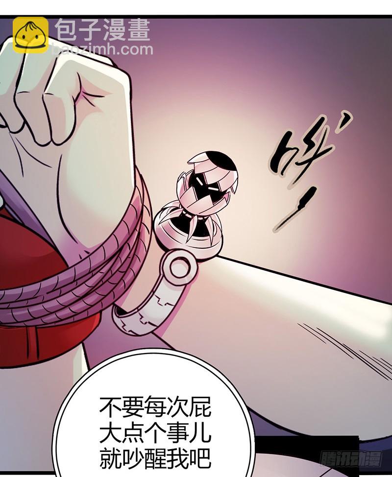 🍚血色苍穹 《水星速递》试读1 第29页