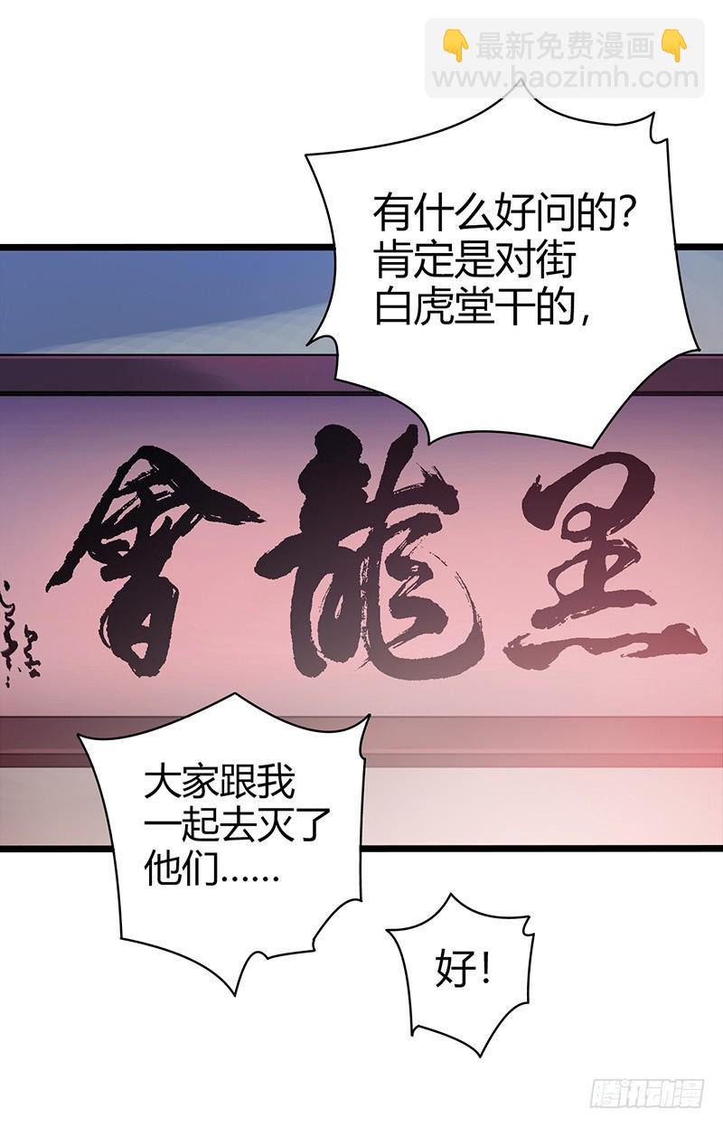 🍚血色苍穹 《水星速递》试读1 第43页