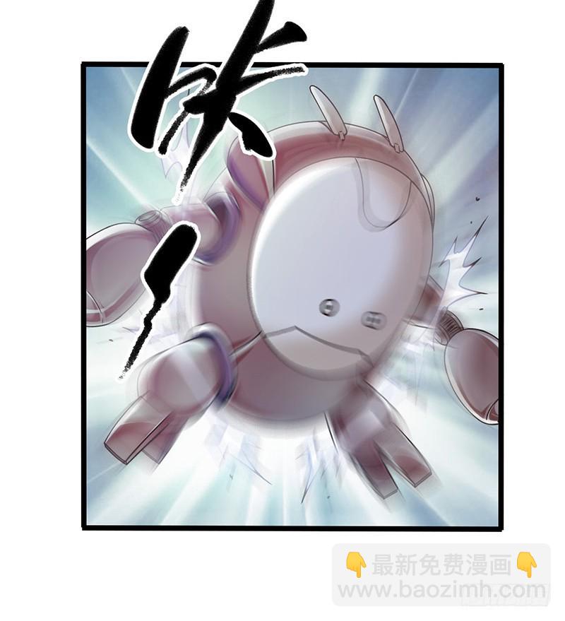 🍚血色苍穹 《水星速递》试读3 第36页