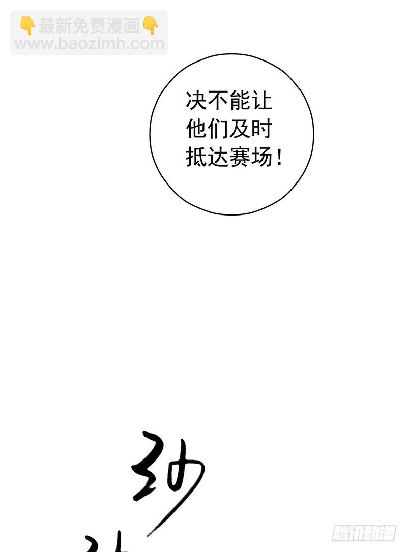 🍚血色苍穹 《水星速递》试读3 第43页
