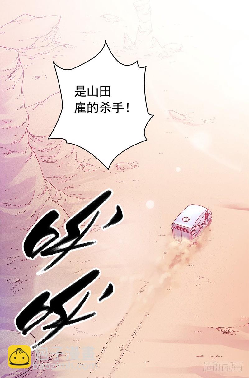🍚血色苍穹 《水星速递》试读3 第48页