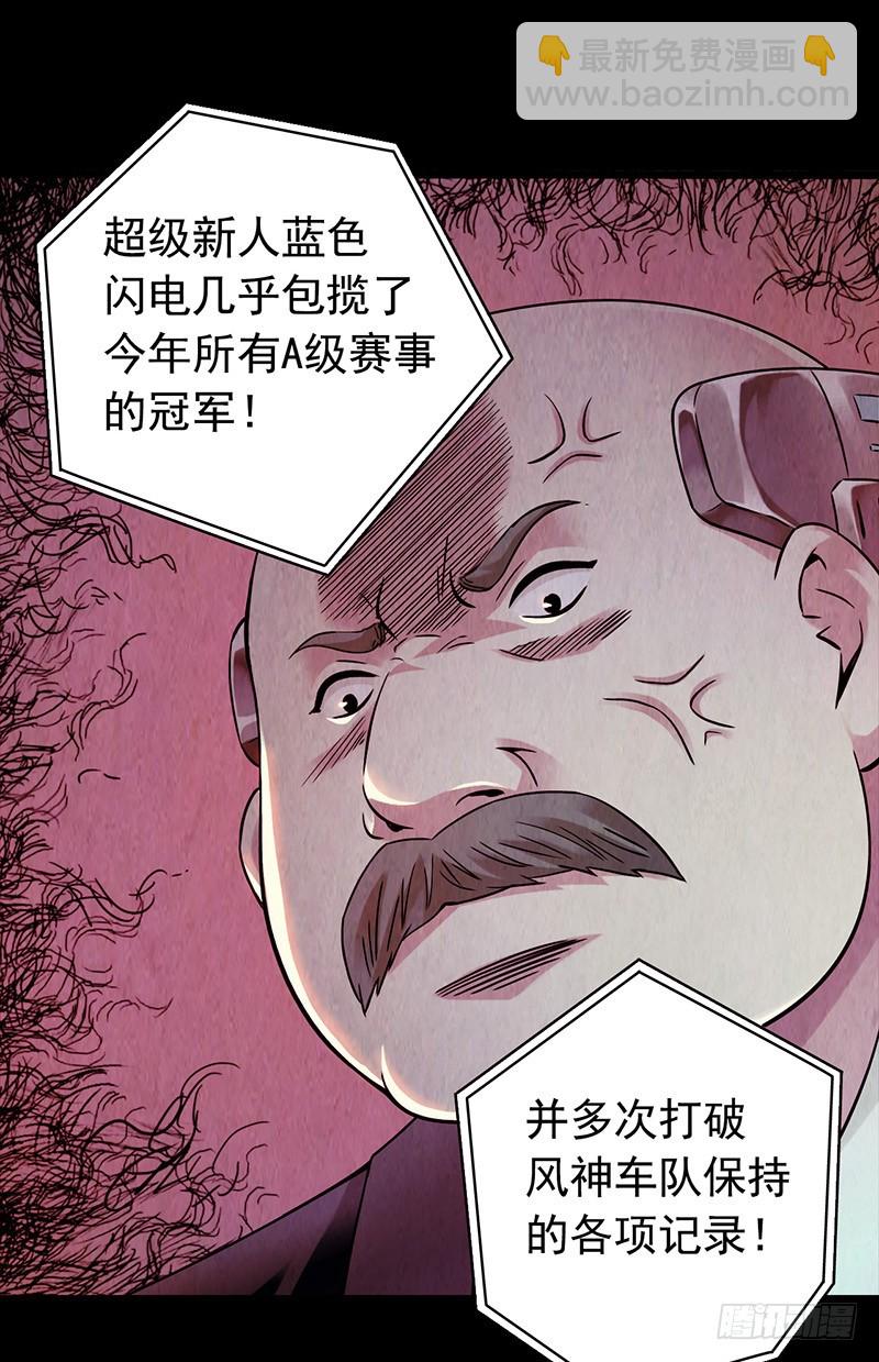 🍚血色苍穹 《水星速递》试读3 第6页