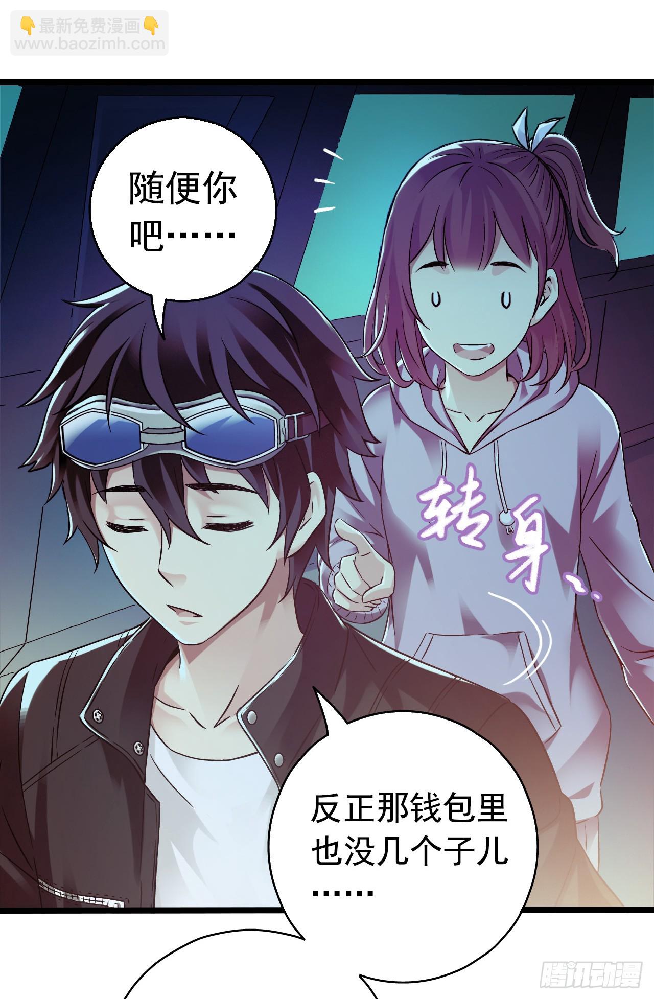 🍚血色苍穹 《水星速递》新章试读 第26页