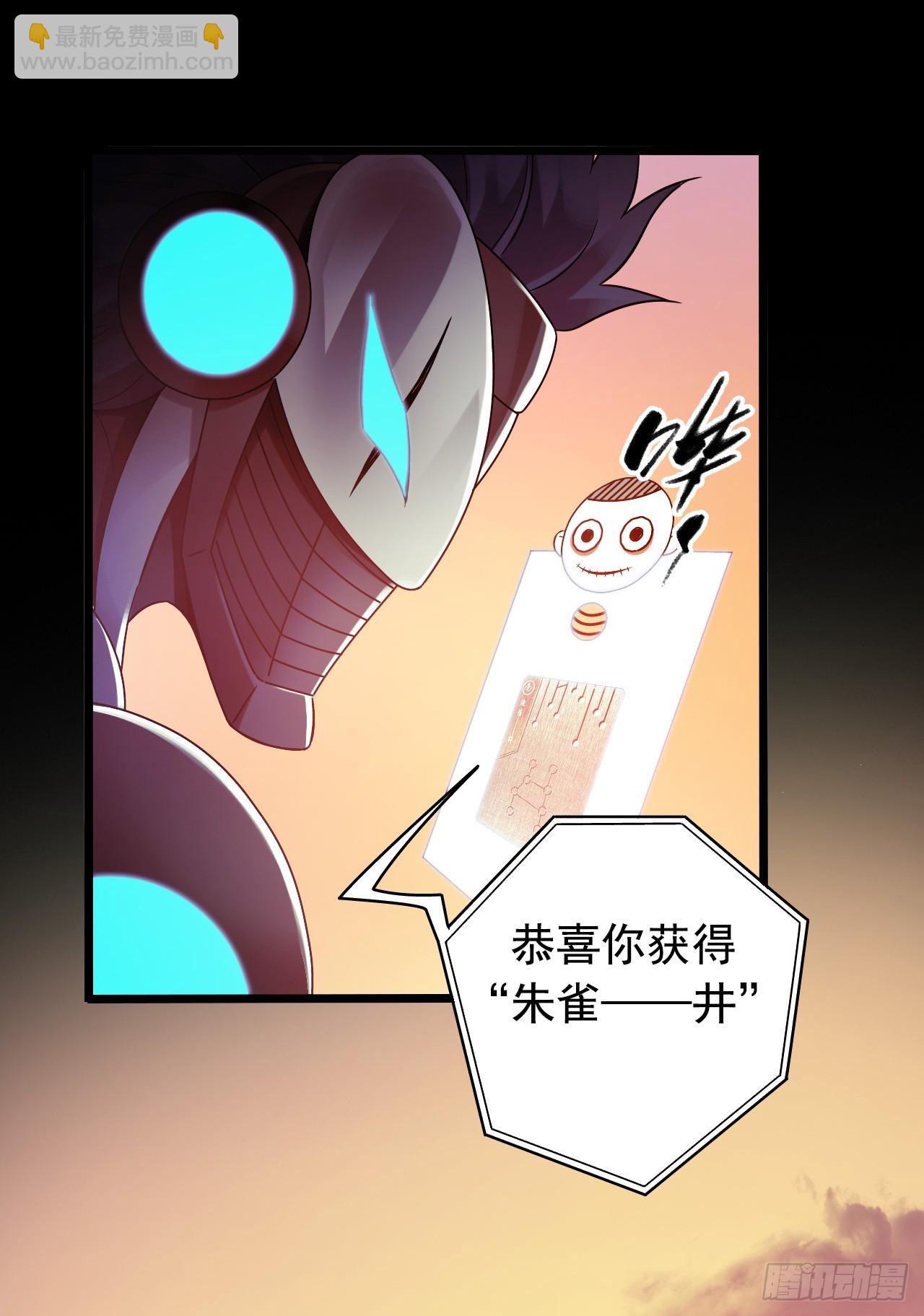 🍚血色苍穹 “水星速递”联动章节2 第11页