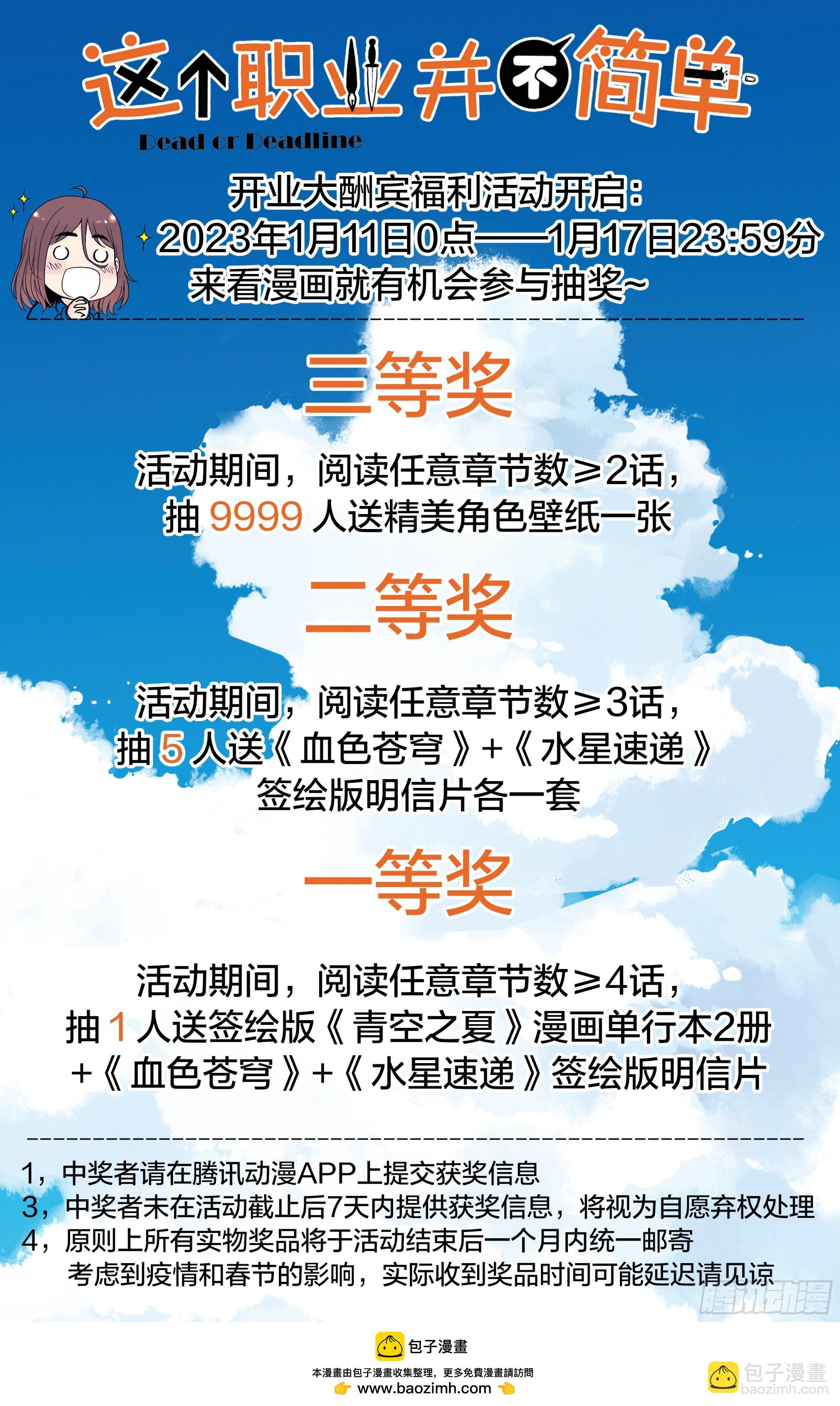 🍚血色苍穹 新作上线试阅读 第32页