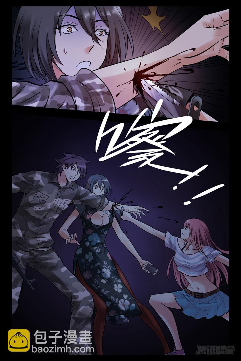 🍚血色苍穹 37.突袭！ 第8页