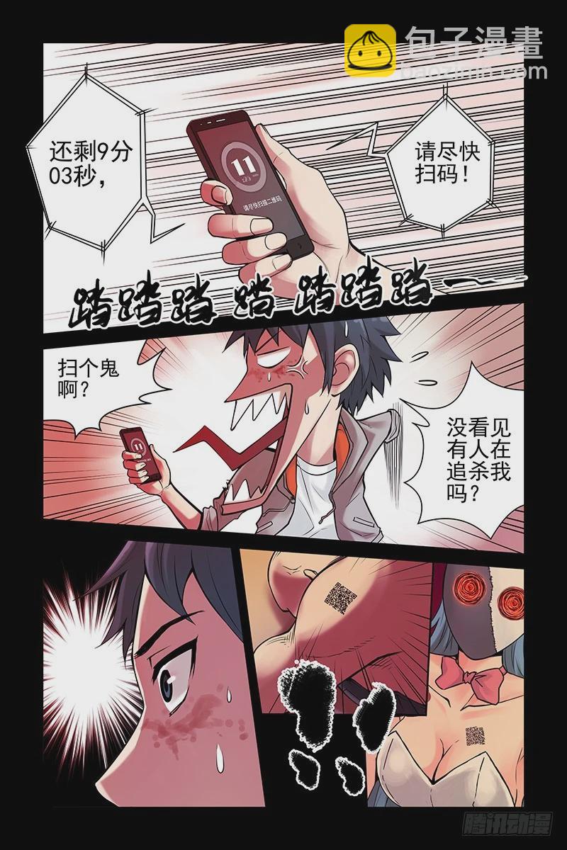 🍚血色苍穹 5.电锯杀人狂 第4页