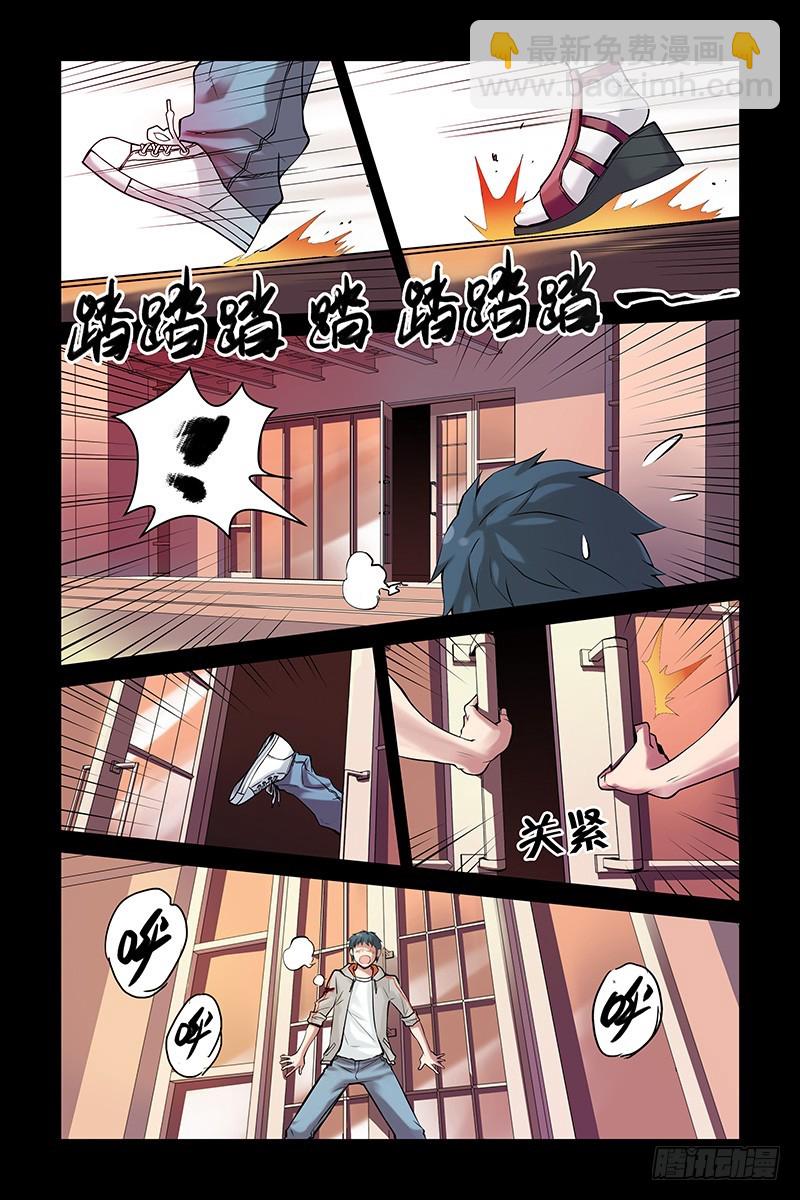 🍚血色苍穹 5.电锯杀人狂 第6页