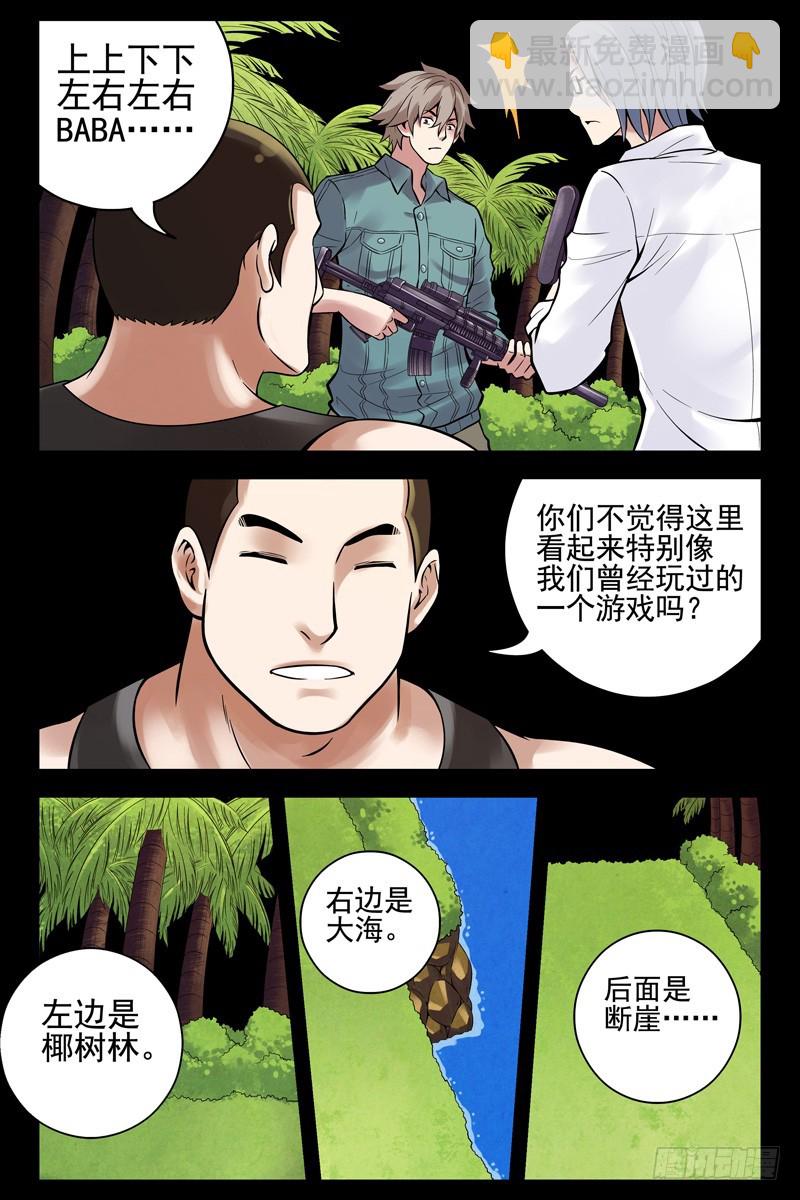 🍚血色苍穹 43.上上下下左右左右baba 第5页