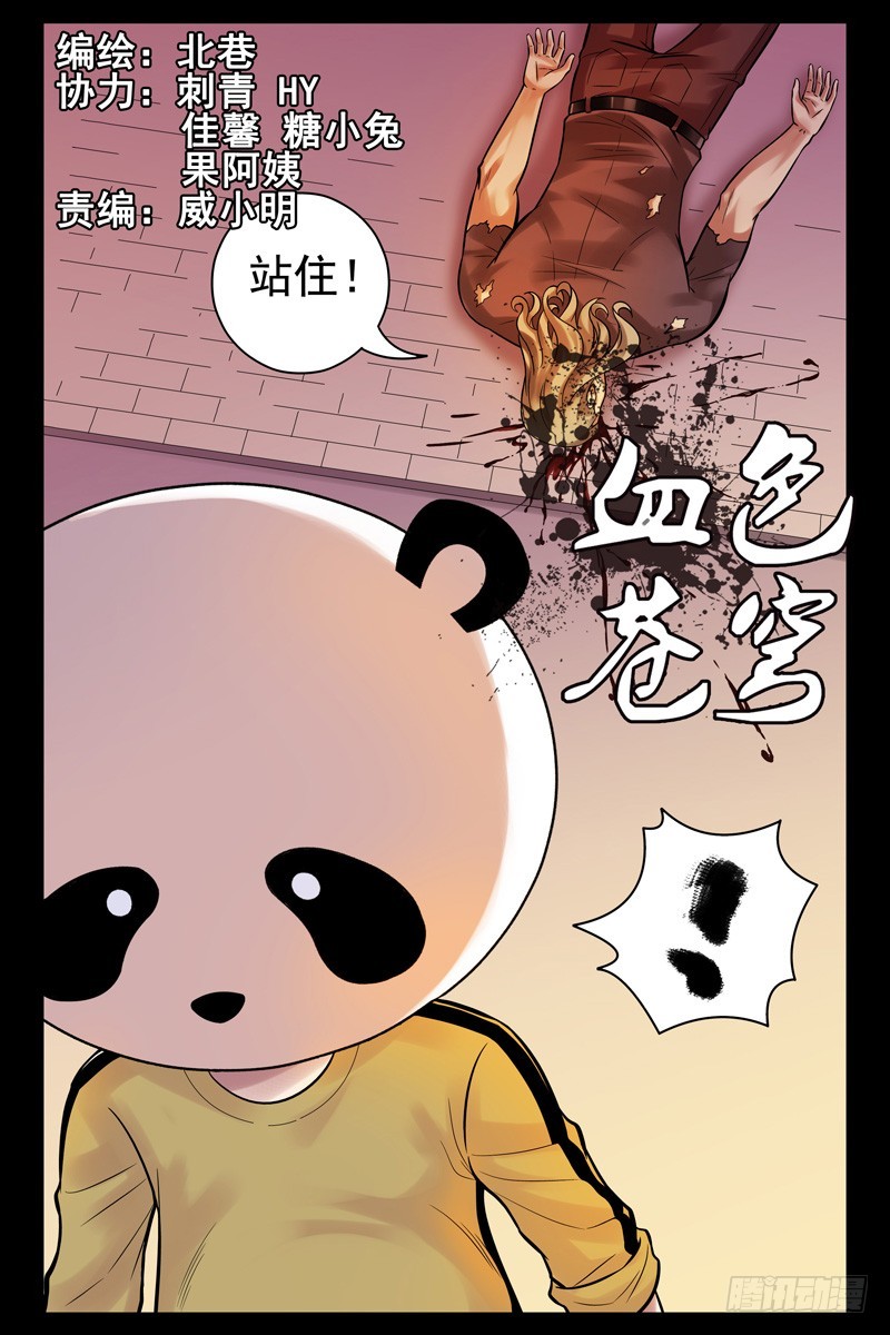 🍚血色苍穹 49.伤痕 第1页