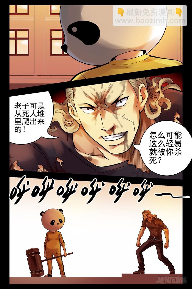 🍚血色苍穹 49.伤痕 第2页