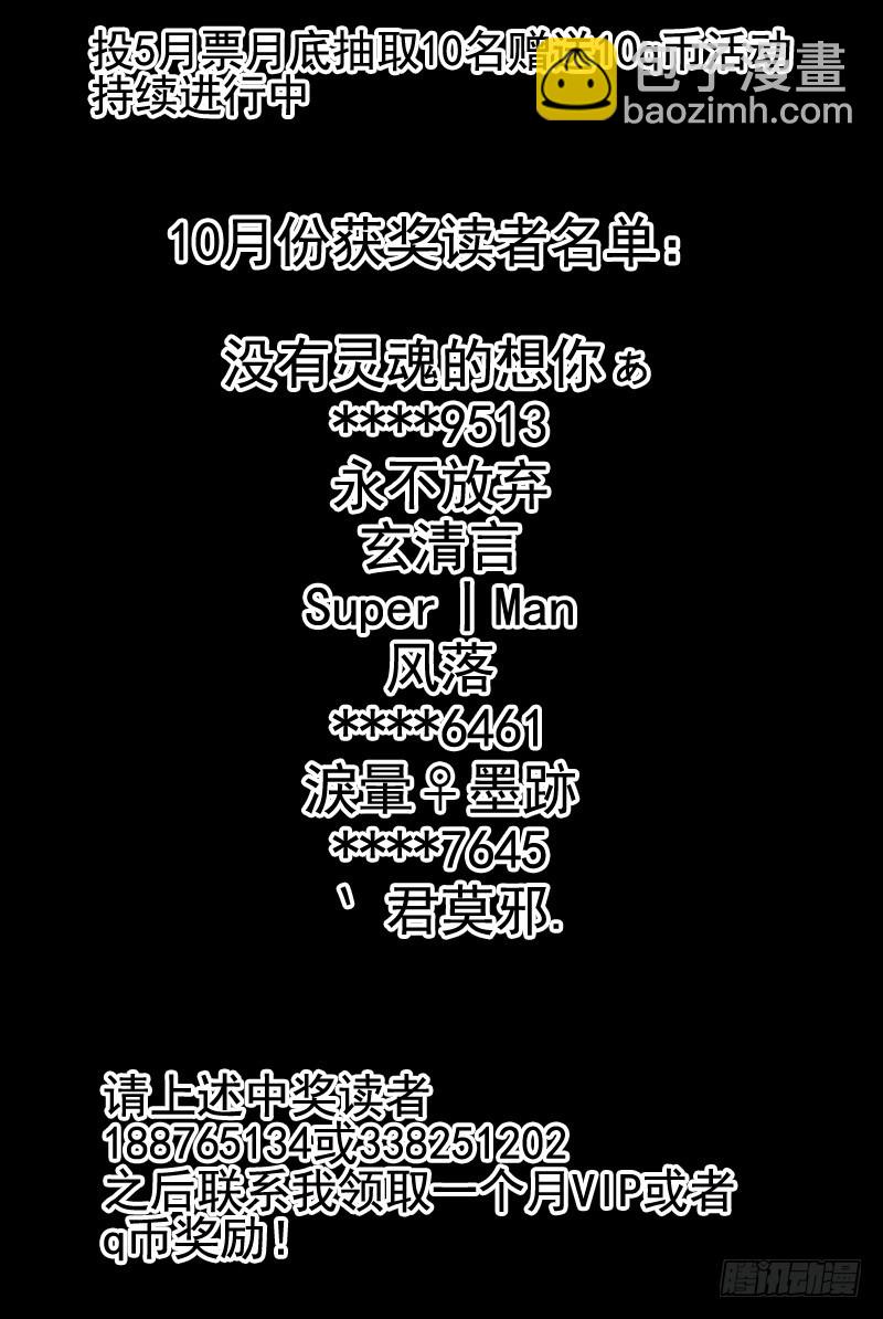 🍚血色苍穹 51.偷袭 第14页
