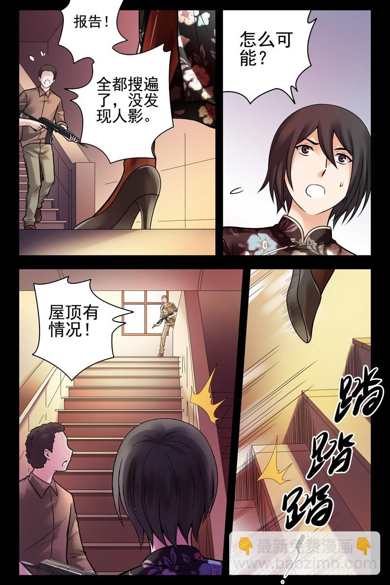 🍚血色苍穹 55.内讧 第7页