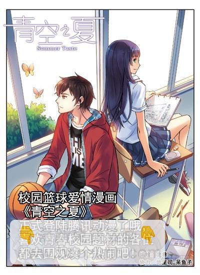 🍚血色苍穹 57.神秘道具 第12页