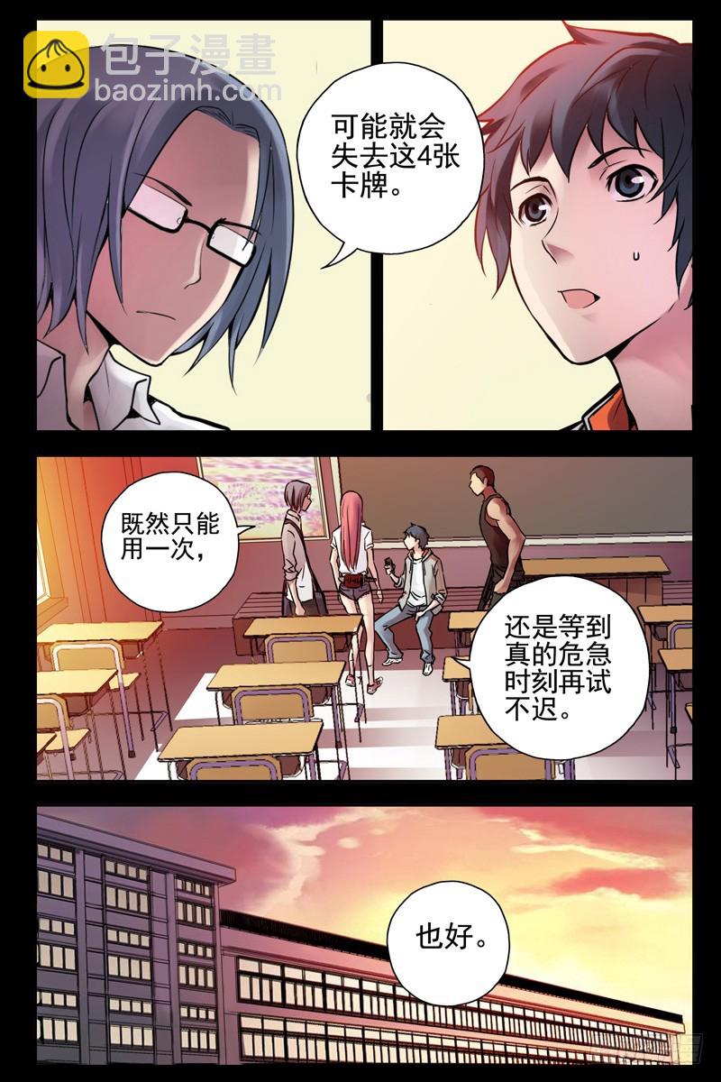 🍚血色苍穹 57.神秘道具 第4页