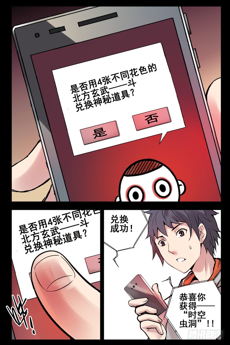 🍚血色苍穹 61.虫洞 第1页