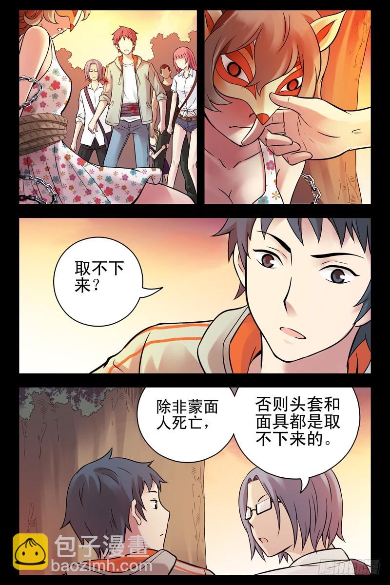 🍚血色苍穹 69.梦与现实？ 第7页