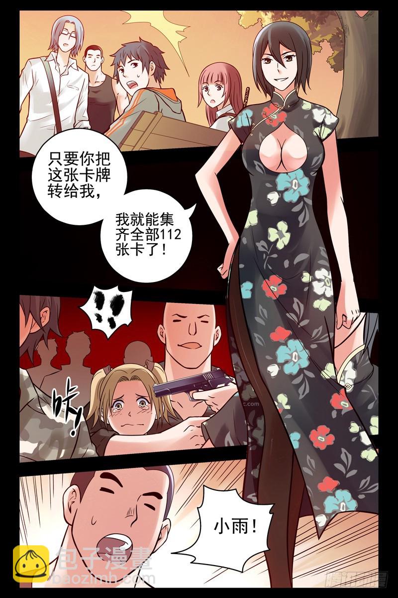 🍚血色苍穹 71.手机变手环？ 第4页