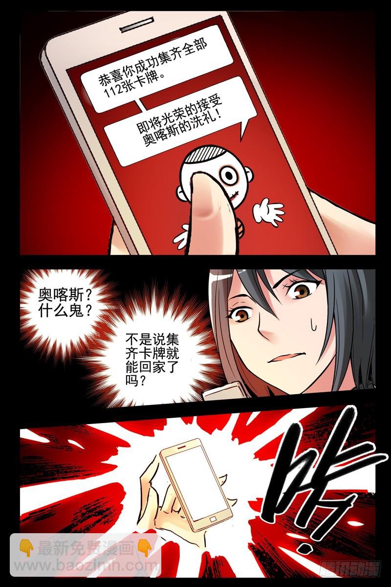 🍚血色苍穹 71.手机变手环？ 第6页