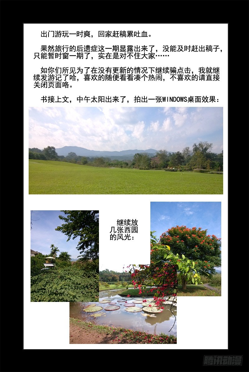 🍚血色苍穹 本章无正文 第1页