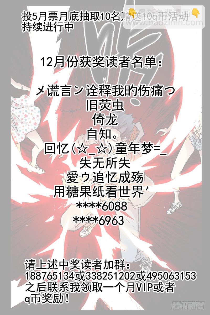🍚血色苍穹 本章无正文 第6页