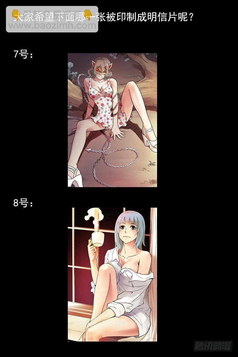 🍚血色苍穹 活动通知和明信片图案选择 第6页