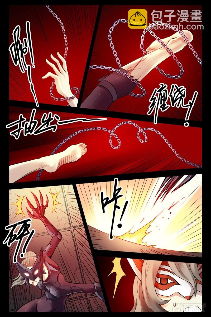 🍚血色苍穹 89.缠斗！ 第10页