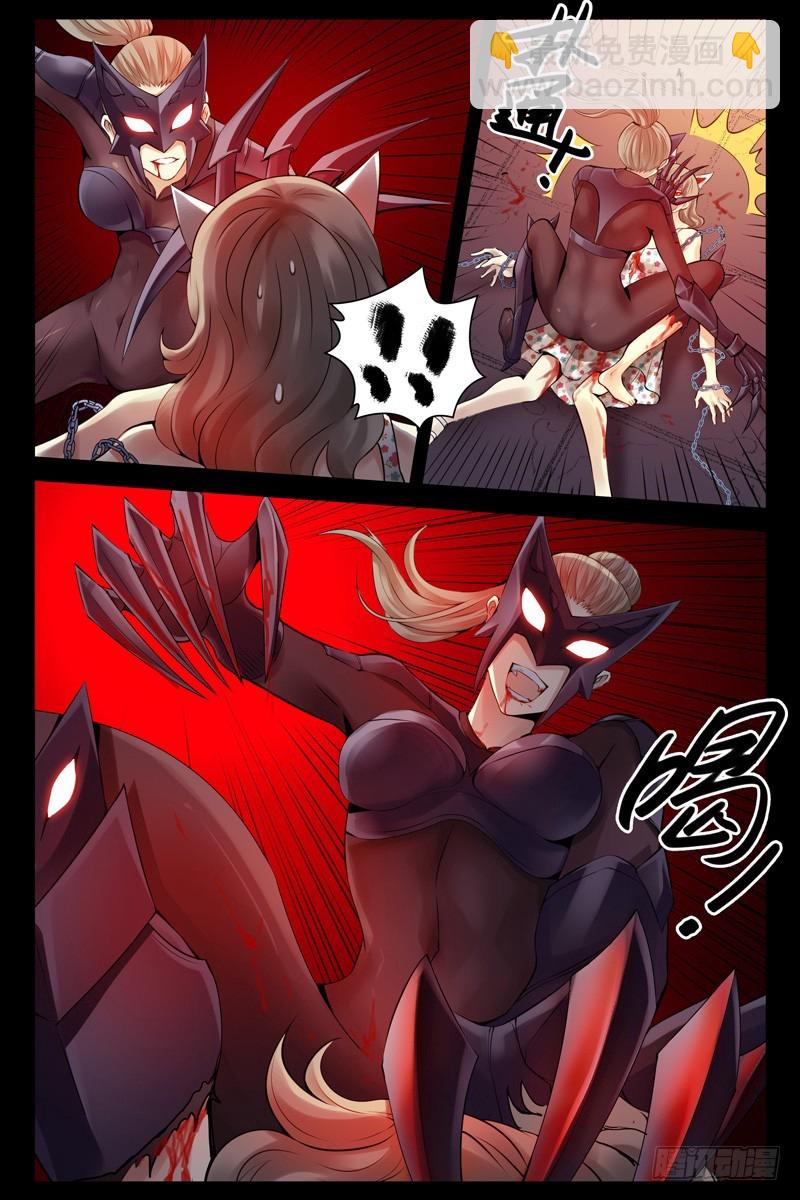 🍚血色苍穹 89.缠斗！ 第11页