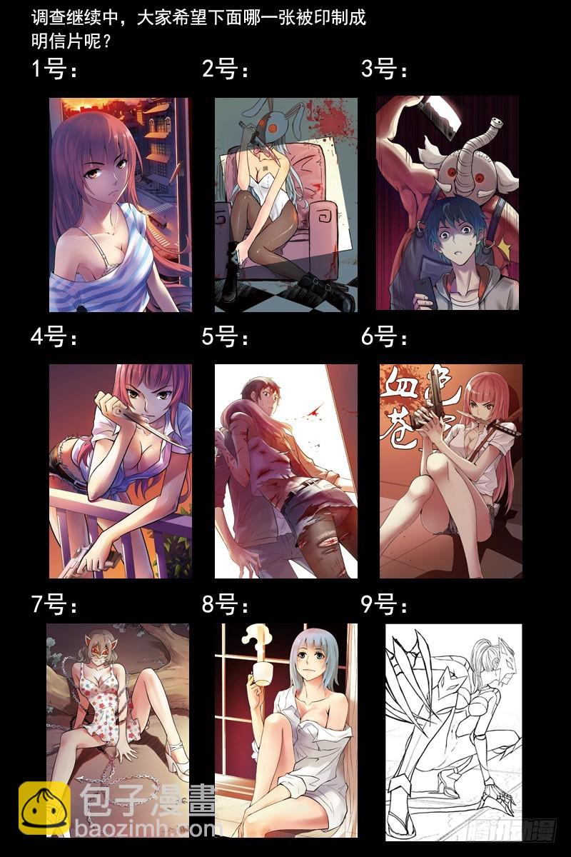 🍚血色苍穹 89.缠斗！ 第13页