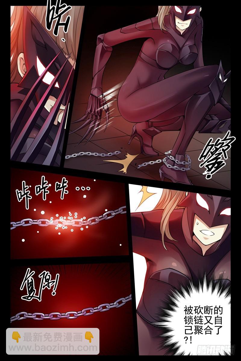 🍚血色苍穹 89.缠斗！ 第3页