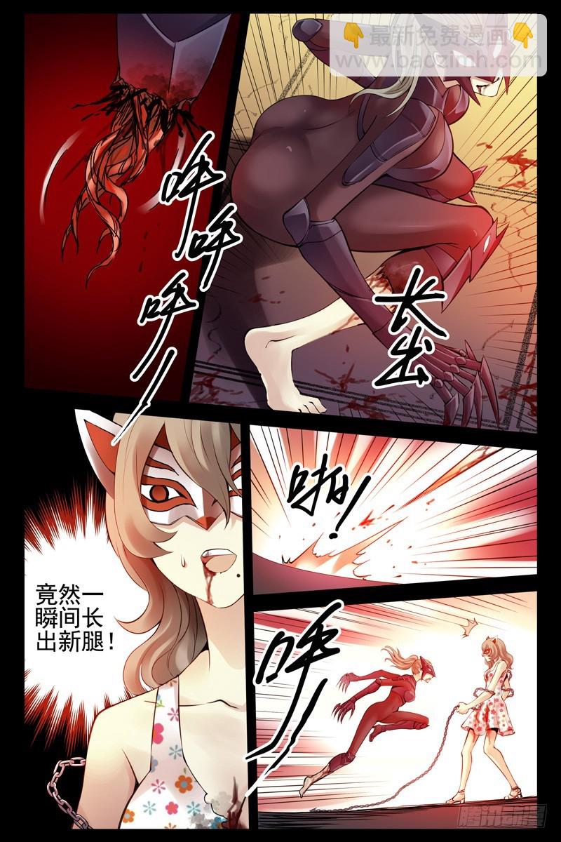 🍚血色苍穹 89.缠斗！ 第8页