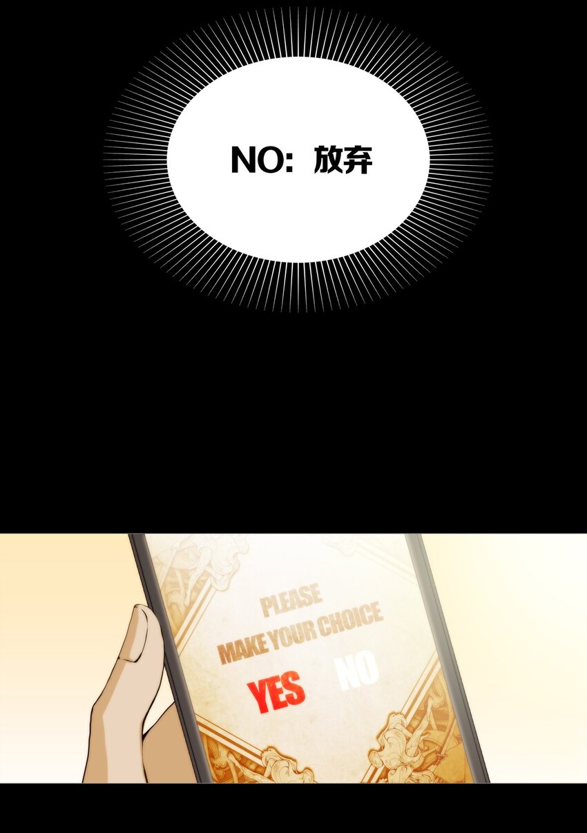 00 YES OR NO-第1话