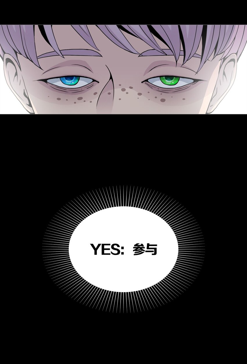 00 YES OR NO-第1话