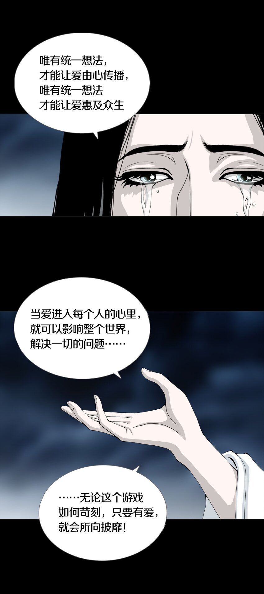 09 LOVE-第11话