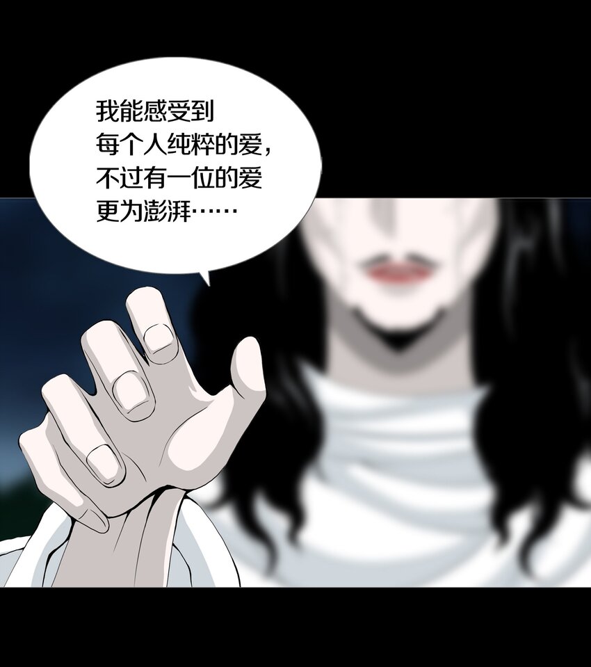 09 LOVE-第11话