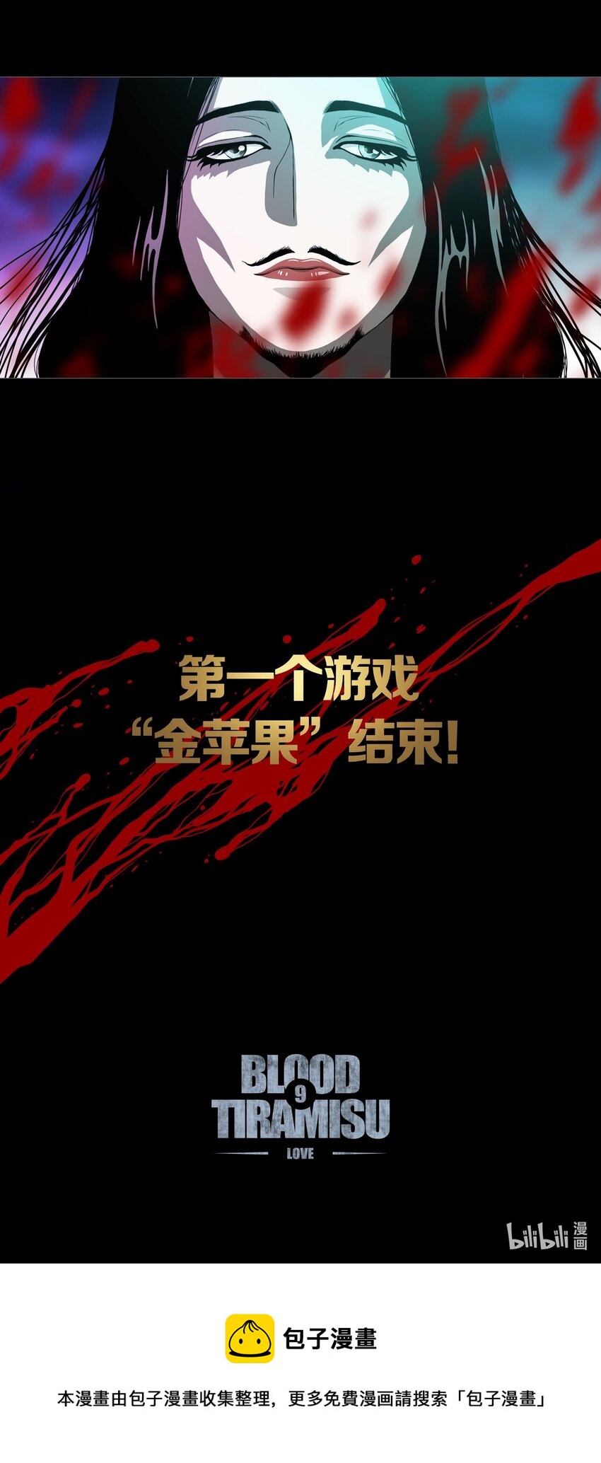 09 LOVE-第11话