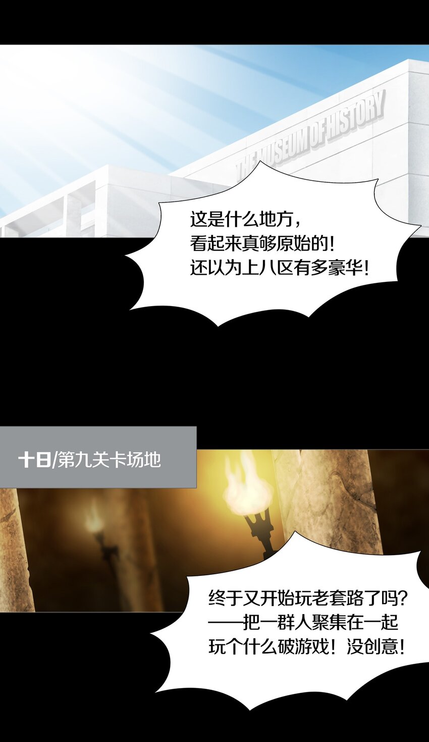 011 TEN SUNS-第13话