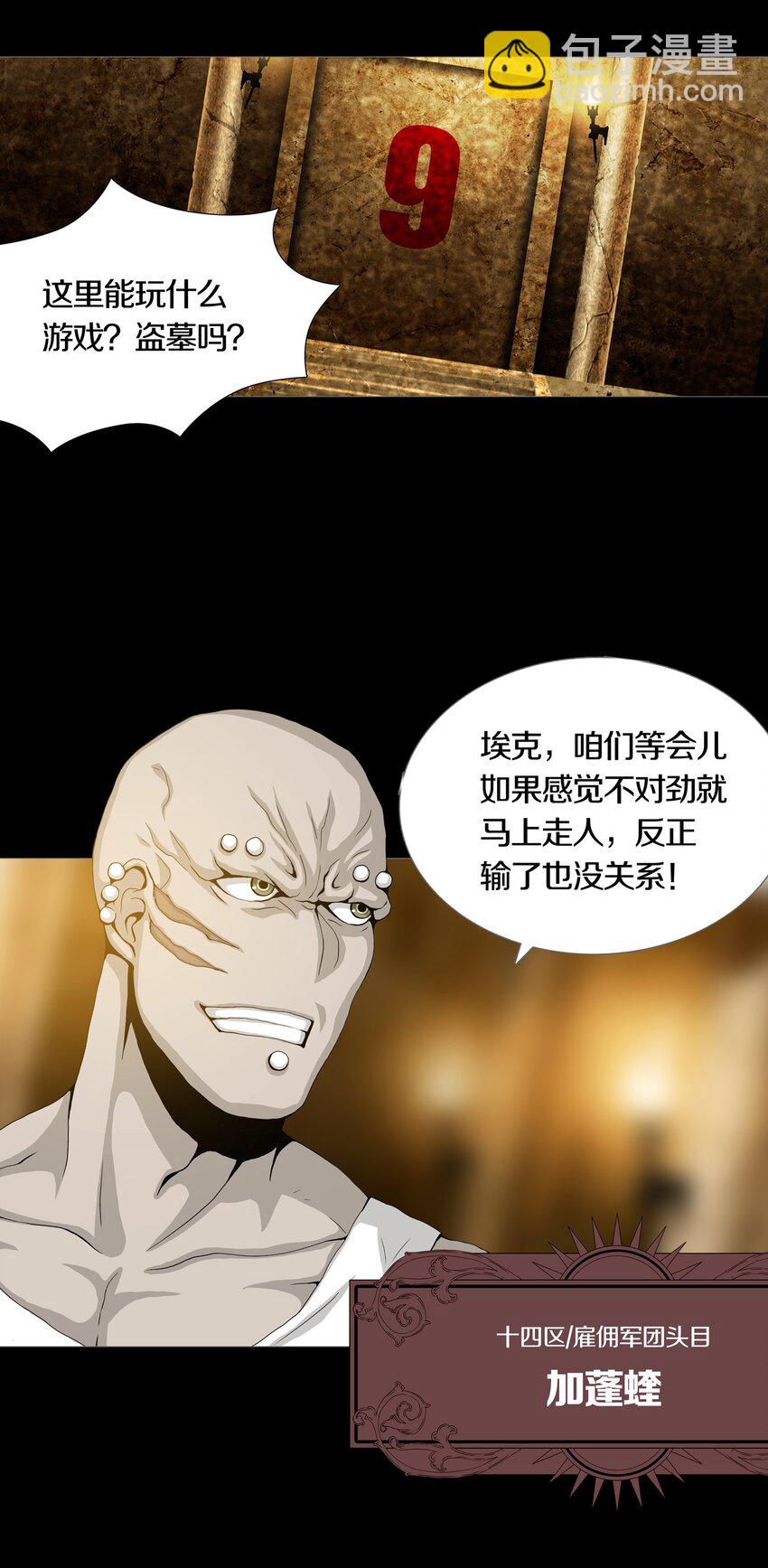011 TEN SUNS-第13话