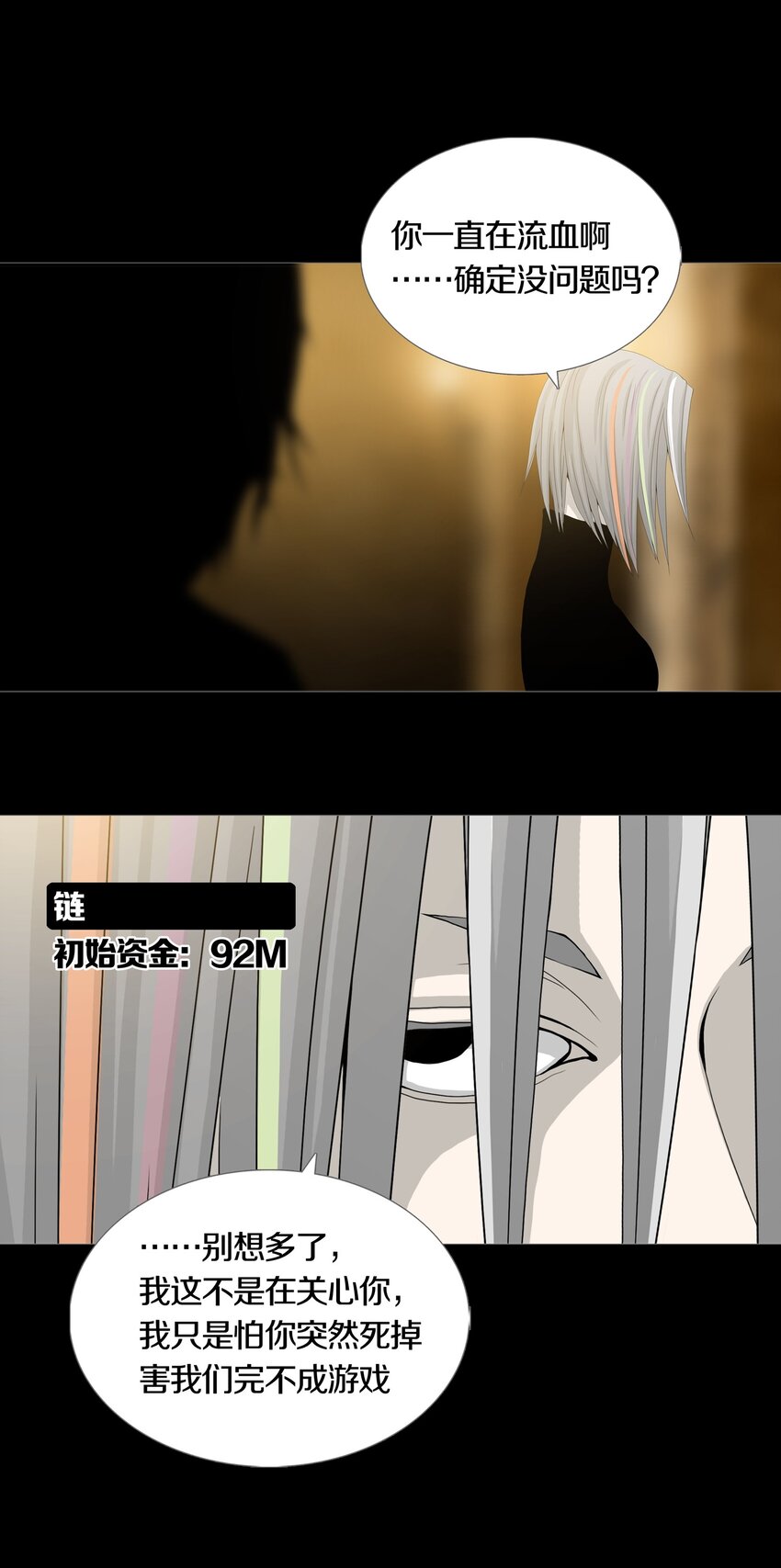 013 IMPACT POINT-第15话