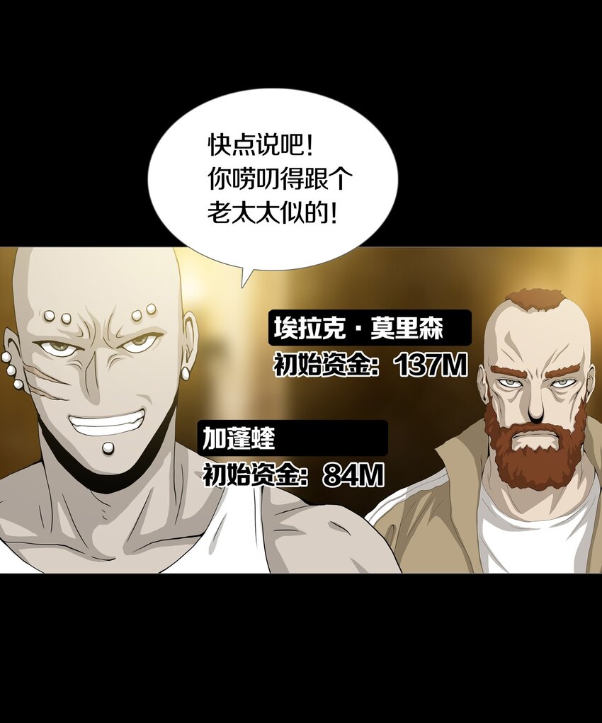 013 IMPACT POINT-第15话