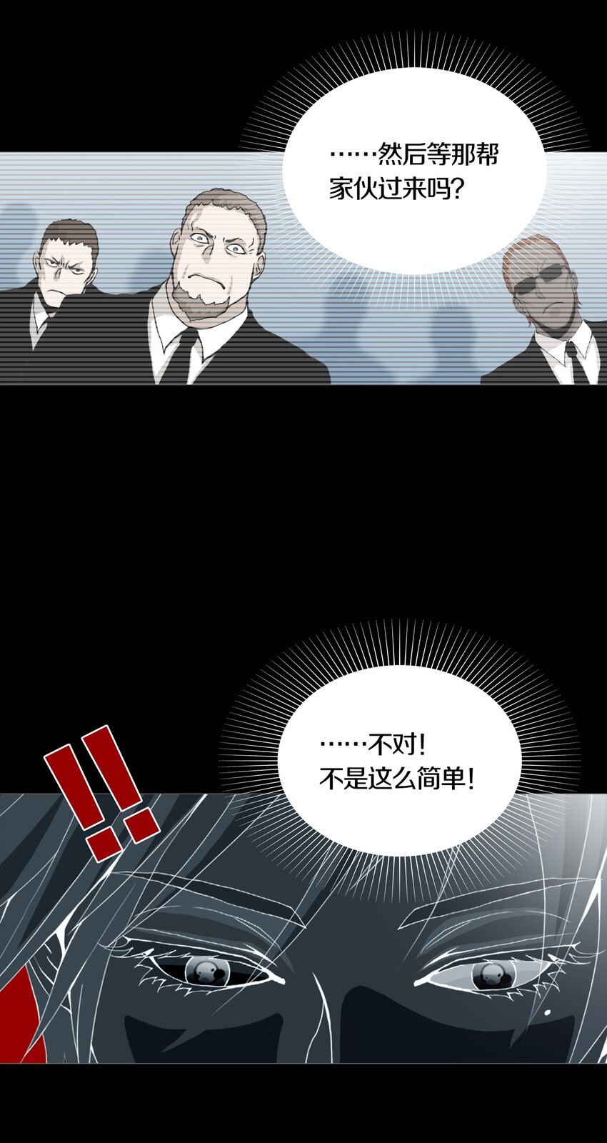 013 IMPACT POINT-第15话