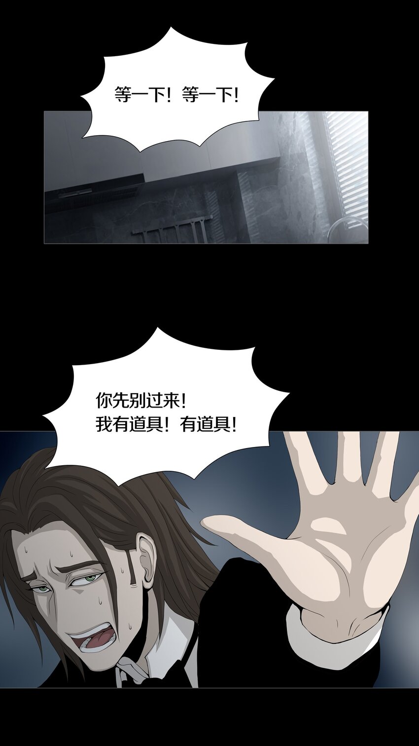 015 MONEY TALKS-第17话