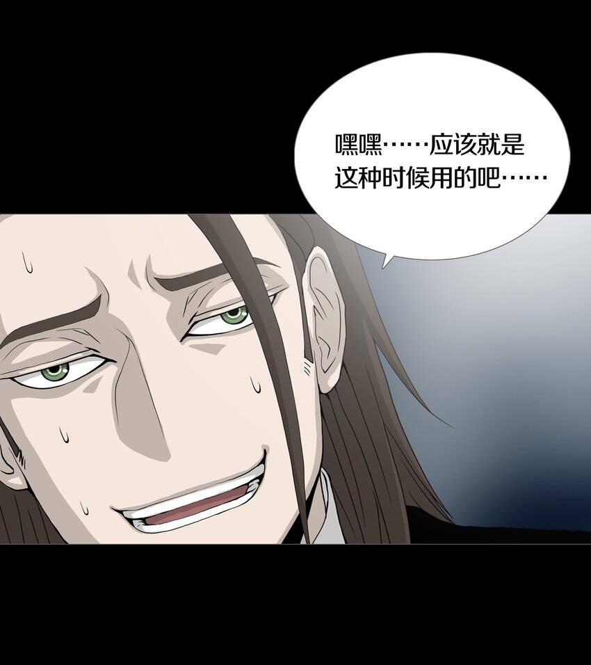 015 MONEY TALKS-第17话
