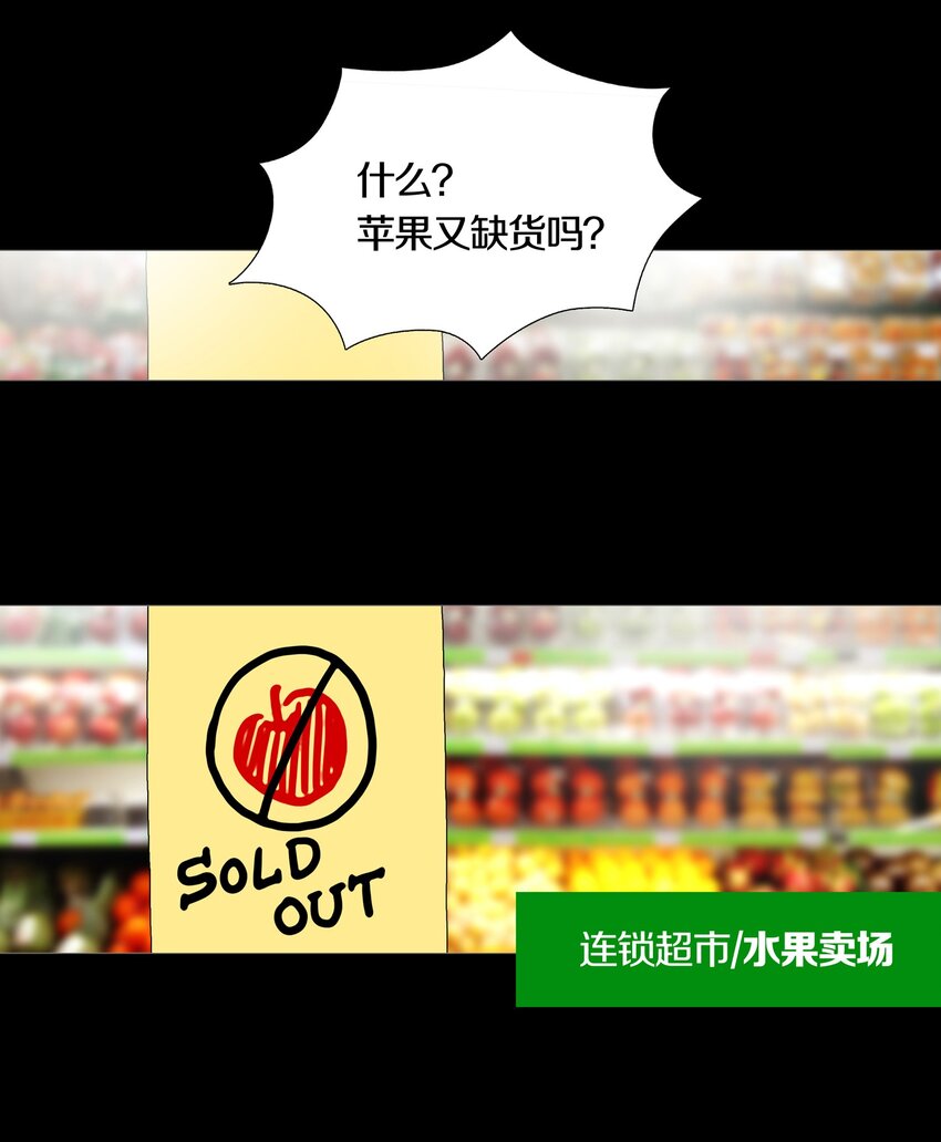 02 GOLDEN APPLE(1/2)-第3话