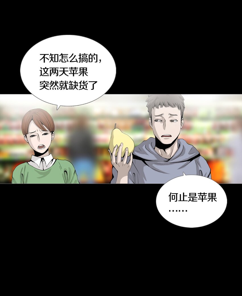 02 GOLDEN APPLE(1/2)-第3话