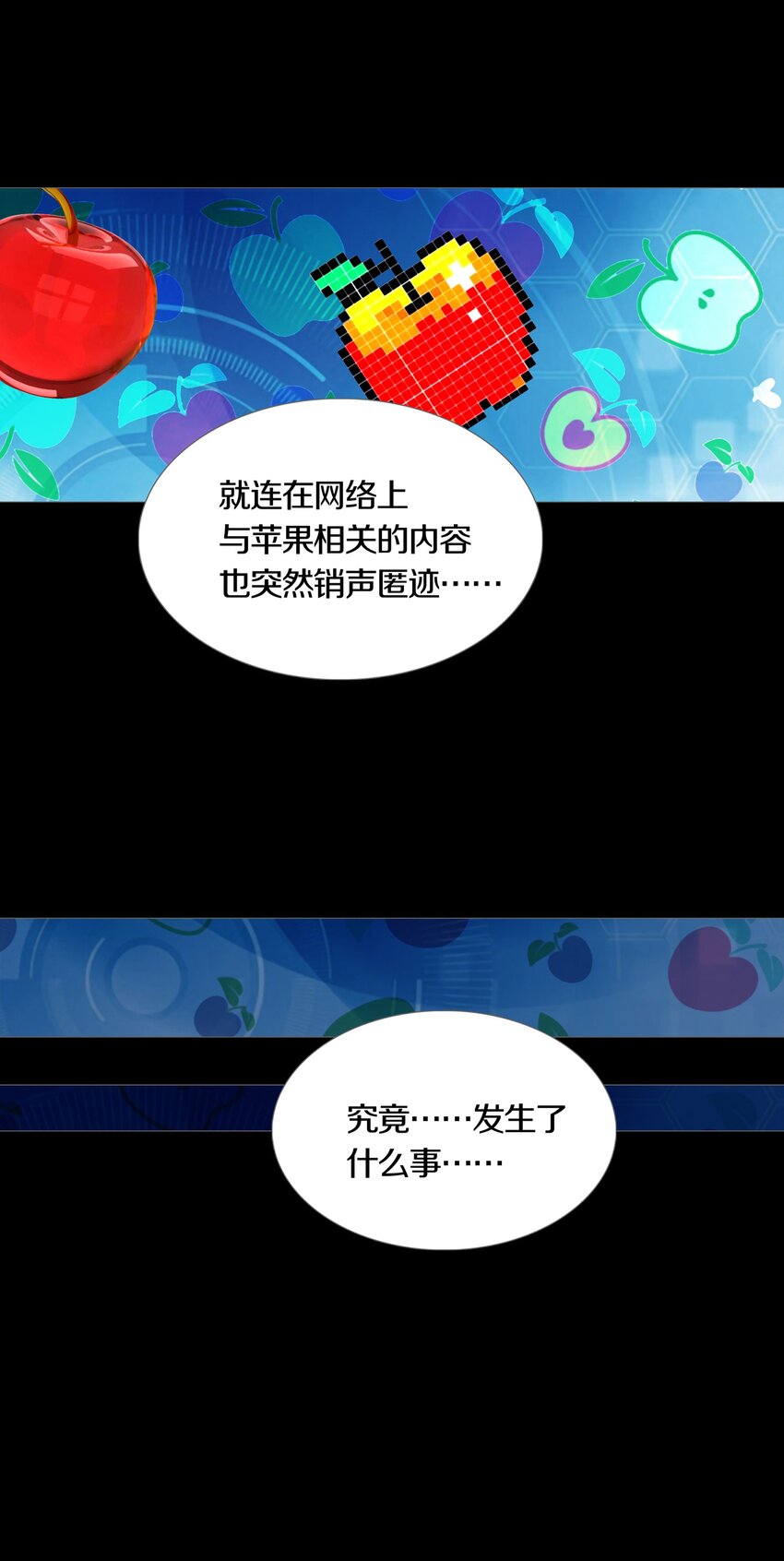 02 GOLDEN APPLE(1/2)-第3话