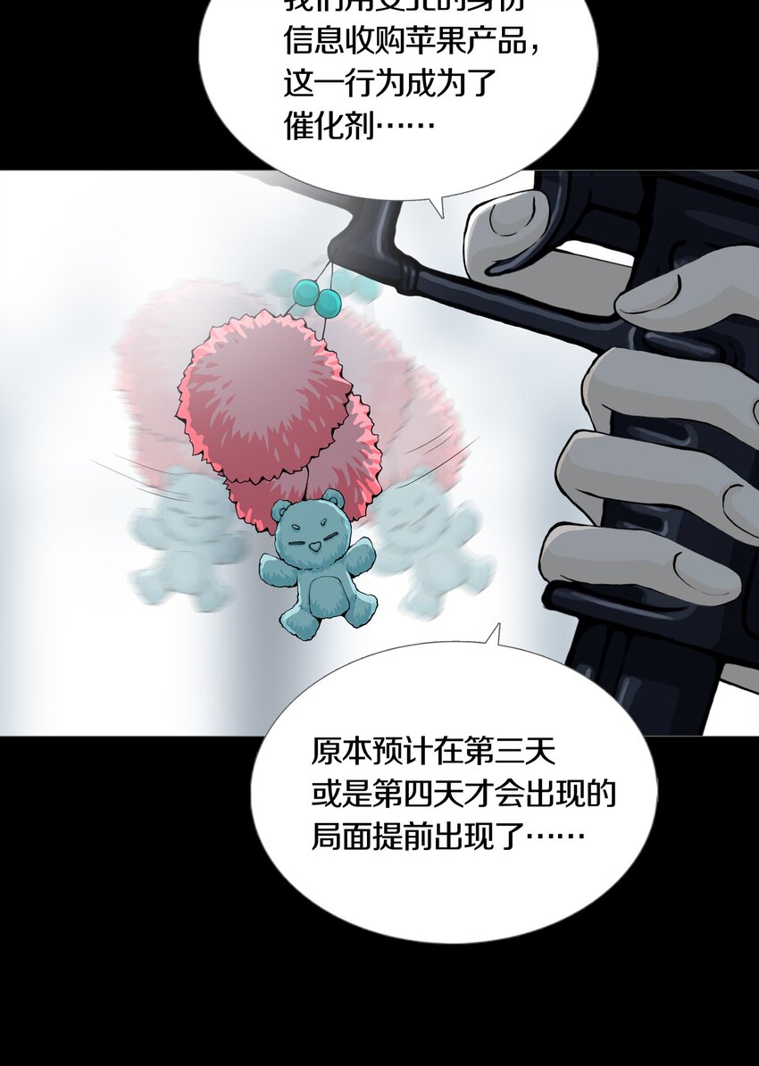 02 GOLDEN APPLE(1/2)-第3话
