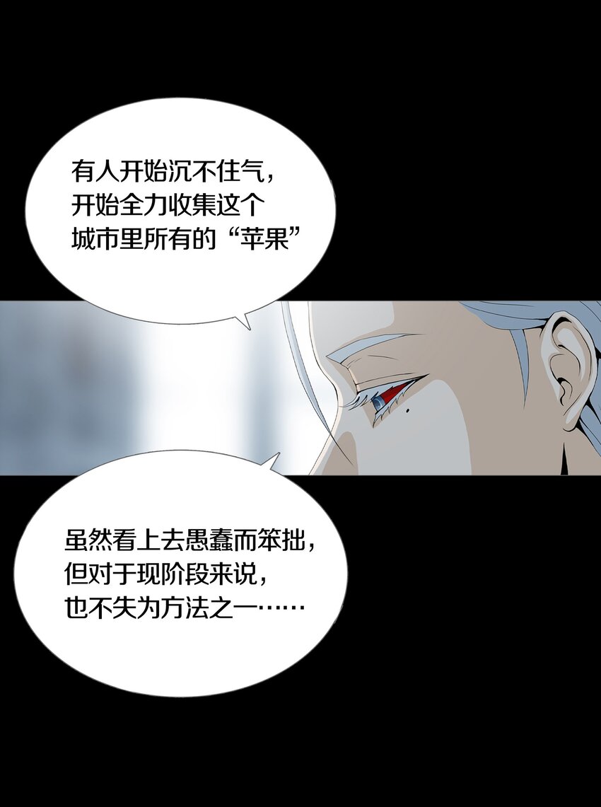 02 GOLDEN APPLE(1/2)-第3话