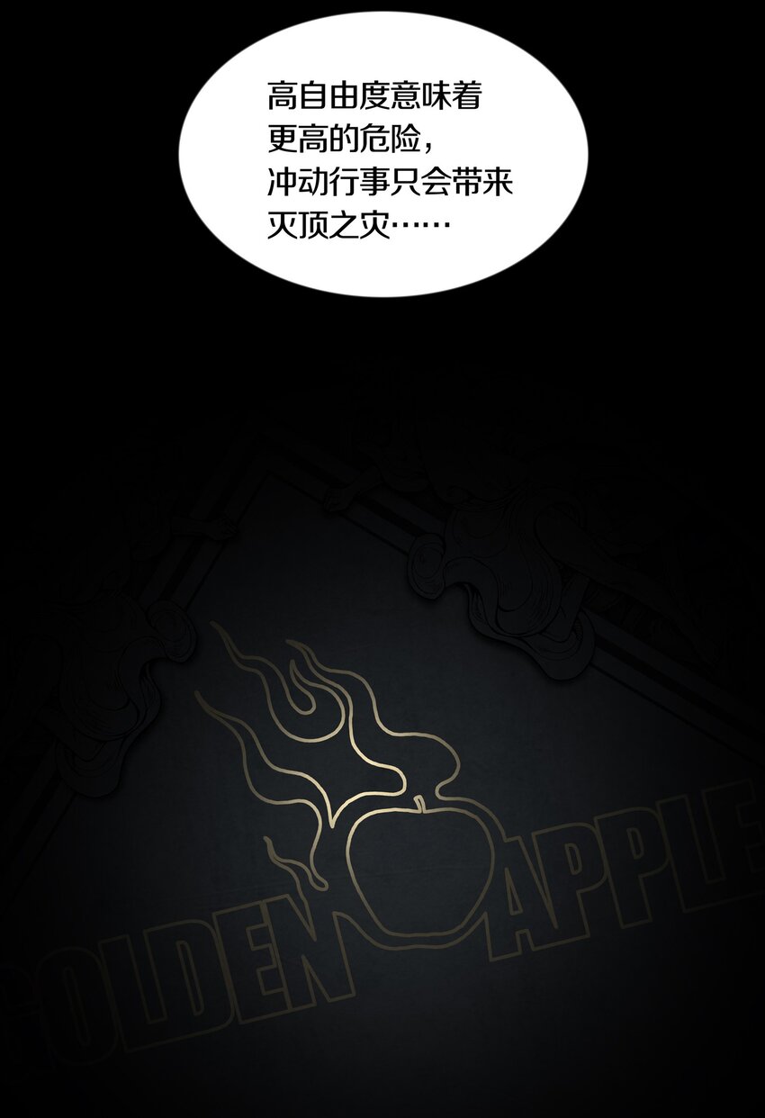 02 GOLDEN APPLE(1/2)-第3话