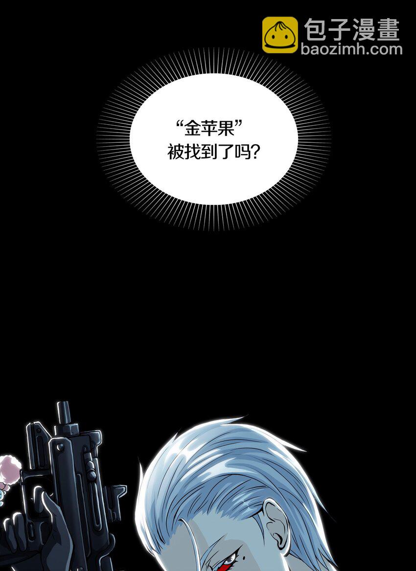 02 GOLDEN APPLE(1/2)-第3话